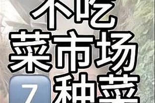 ?太拉了！杰伦-格林半场7投2中 包圆了球队5个失误